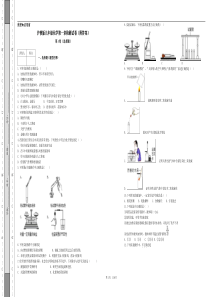 沪教版九年级化学第一章检测试卷(附答案)