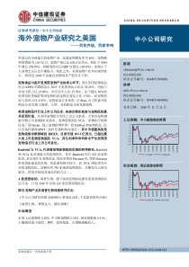 中信建投中小公司动态海外宠物产业研究之美国百花齐放百家争鸣