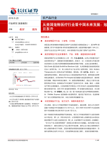 长江证券农产品行业从美国宠物医疗行业看中国未来发展旭日东升