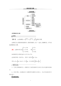 人教A版必修第一册第3章34函数的应用一学案