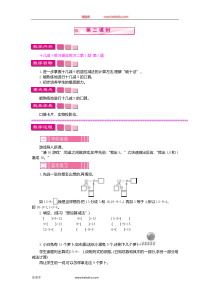 1十几减9第二课时2一年级下册数学教学设计说课稿同步练习有答案