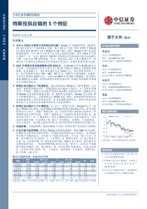 26十几减5432ppt课件一年级下册数学课件人教版