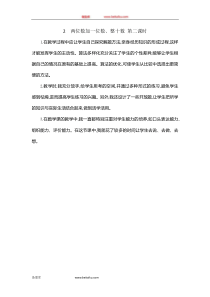 2两位数加一位数整十数第二课时一年级下册数学教学设计说课稿同步练习有答案