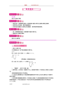 2两位数加一位数整十数第四课时2一年级下册数学教学设计说课稿同步练习有答案