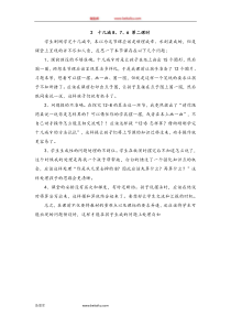 2十几减876第二课时一年级下册数学教学设计说课稿同步练习有答案