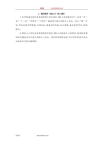 2数的顺序比较大小第三课时一年级下册数学教学设计说课稿同步练习有答案