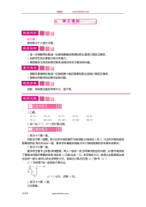 3两位数减一位数整十数第三课时2一年级下册数学教学设计说课稿同步练习有答案