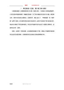 3两位数减一位数整十数第六课时一年级下册数学教学设计说课稿同步练习有答案