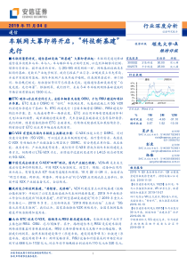 44数的顺序一年级下册数学教学设计说课稿同步练习有答案