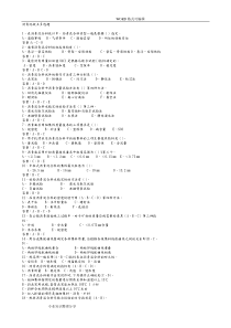 沥青混合料多选题试题库k