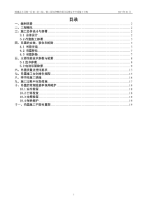 吊篮安全专项施工方案