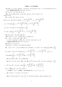 高一数学必修5不等式题型总结