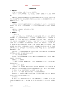 中秋节活动方案一年级下册数学教学设计说课稿同步练习有答案