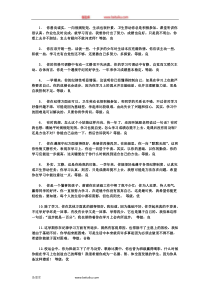 优良综合类评语一年级下册数学教学设计说课稿同步练习有答案