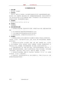 元旦班级联欢活动方案一年级下册数学教学设计说课稿同步练习有答案