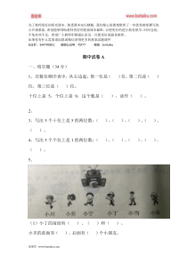 冀教版一年级下册数学期中测试题测试卷A有答案