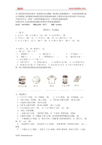 冀教版一年级下册数学第四单元认识人民币测试题测试卷A有答案