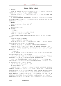 团结互助我爱我班主题班会一年级下册数学教学设计说课稿同步练习有答案