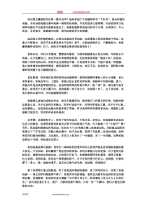 寄语类评语一年级下册数学教学设计说课稿同步练习有答案