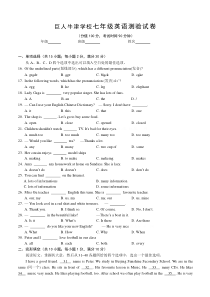 七年级英语试卷及答案