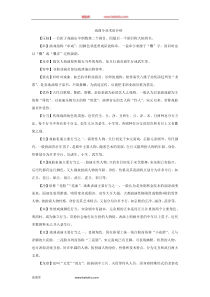 戏曲专业术语介绍一年级下册数学教学设计说课稿同步练习有答案