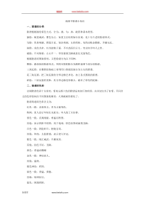 戏曲中脸谱小知识一年级下册数学教学设计说课稿同步练习有答案