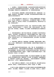 按特长评语一年级下册数学教学设计说课稿同步练习有答案