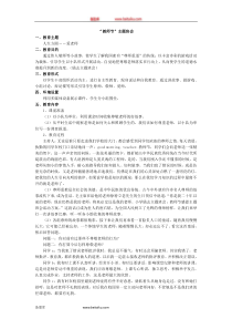 教师节主题班会一年级下册数学教学设计说课稿同步练习有答案