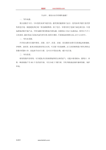 生活中我们应该节约哪些能源一年级下册数学教学设计说课稿同步练习有答案