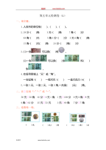 第五单元测试卷1一年级下册数学教学设计说课稿同步练习有答案