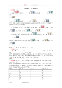 第五单元认识人民币一年级下册数学教学设计说课稿同步练习有答案