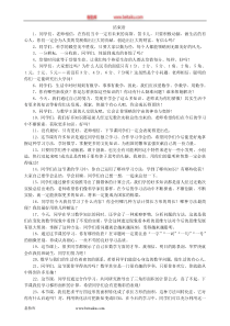 结束语一年级下册数学教学设计说课稿同步练习有答案