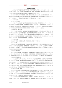 英语工作总结1一年级下册数学教学设计说课稿同步练习有答案