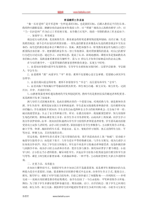 英语工作总结2一年级下册数学教学设计说课稿同步练习有答案