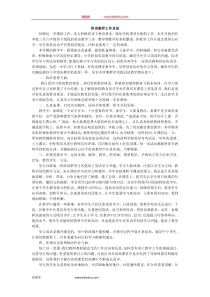 英语工作总结3一年级下册数学教学设计说课稿同步练习有答案