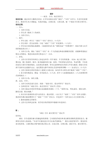 诚信少先队活动方案一年级下册数学教学设计说课稿同步练习有答案