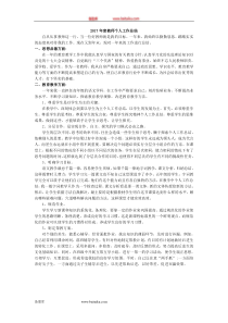 语文工作总结2一年级下册数学教学设计说课稿同步练习有答案