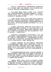 鼓励类评语一年级下册数学教学设计说课稿同步练习有答案