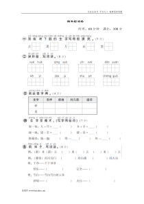 18期末检测卷五部编版一年级下学期语文期末考试试题真题一年级下册语文期末试题