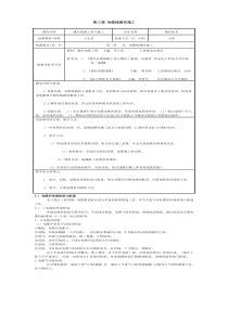 第三课电缆线路的施工