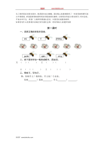 部编版语文一年级下册第一单元识字2姓氏歌第一课时练习