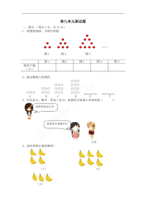 冀教版三年级下册数学单元测试题第九单元第九单元测试卷A