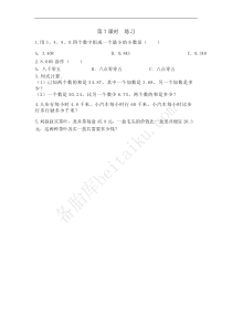 冀教版小学数学三年级下册第六单元课后练一练附答案冀教版小学数学三年级下册第六单元课后练一练附答案67