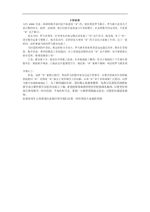 0的由来教学设计教学反思同步练习有答案部编版小学语文三年级下册教案教学反思同步练习