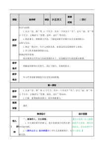 11赵州桥教案教学设计教学反思同步练习有答案部编版小学语文三年级下册教案教学反思同步练习