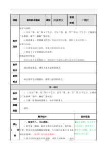 18童年的水墨画教案教学设计教学反思同步练习有答案部编版小学语文三年级下册教案教学反思同步练习