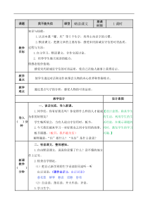 21我不能失信教案教学设计教学反思同步练习有答案部编版小学语文三年级下册教案教学反思同步练习