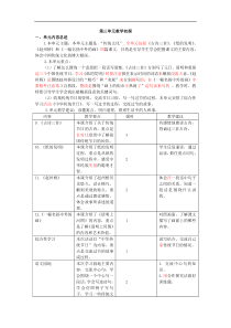 三下第三单元教学初探教学设计教学反思同步练习有答案部编版小学语文三年级下册教案教学反思同步练习