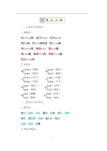 三年级各单元知识点汇总第七单元