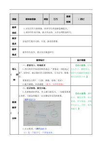 习作奇妙的想象教案教学设计教学反思同步练习有答案部编版小学语文三年级下册教案教学反思同步练习